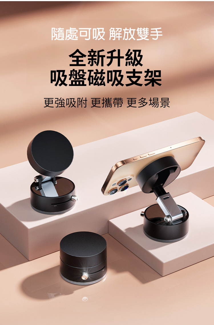 翻译件-SL-【狂抖不掉】双面吸盘磁吸手机支架-1217224-系统_04.jpg