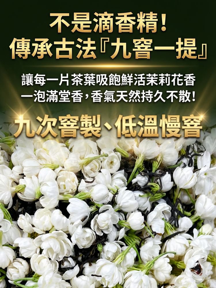 主图2-九窨古法工艺-750x1000.jpg