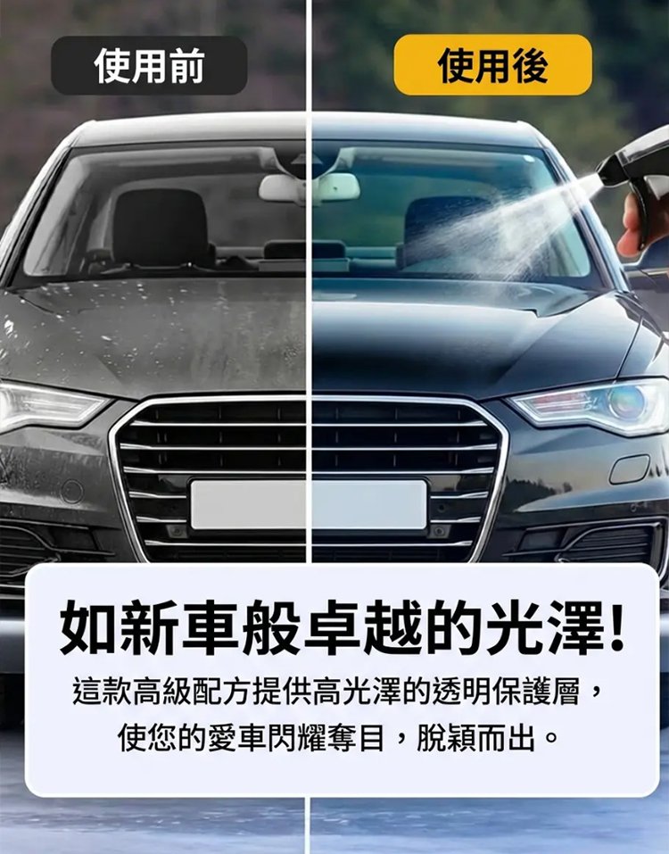 翻译件-HFH-终极汽车陶瓷光泽涂层喷雾-1332593-系统_17.jpg