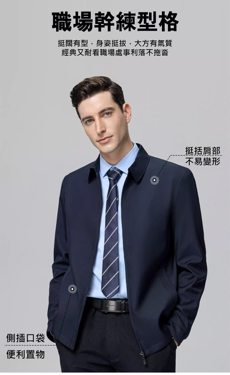 翻译件-JS-【老干部必备】商务行政夹克-1192205-系统_09.jpg