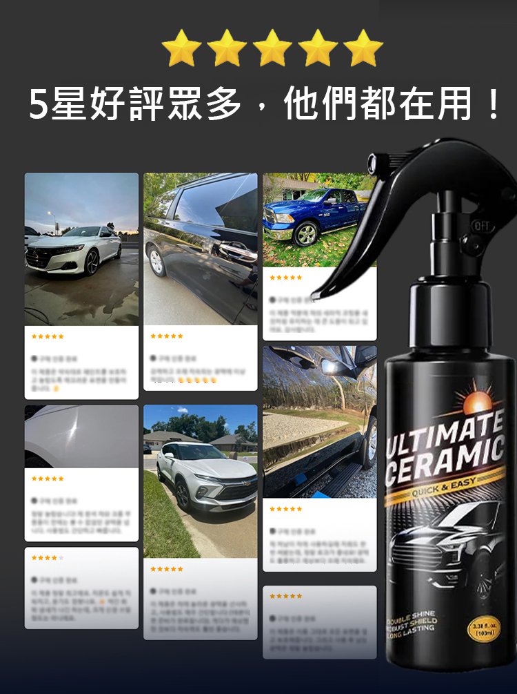 翻译件-HFH-终极汽车陶瓷光泽涂层喷雾-1332593-系统_04.jpg