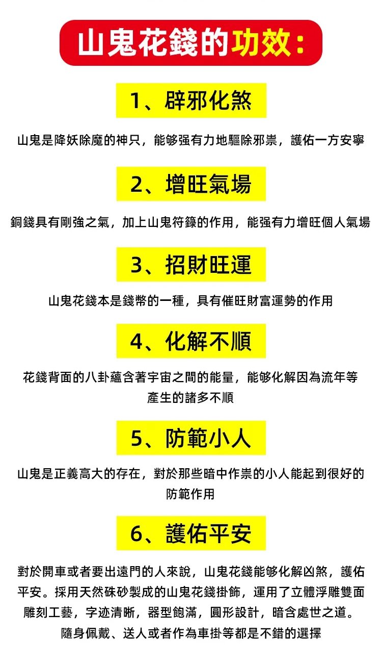 翻译件-HFH-桃木山鬼平安扣钥匙扣挂件-1365948-系统_05.jpg