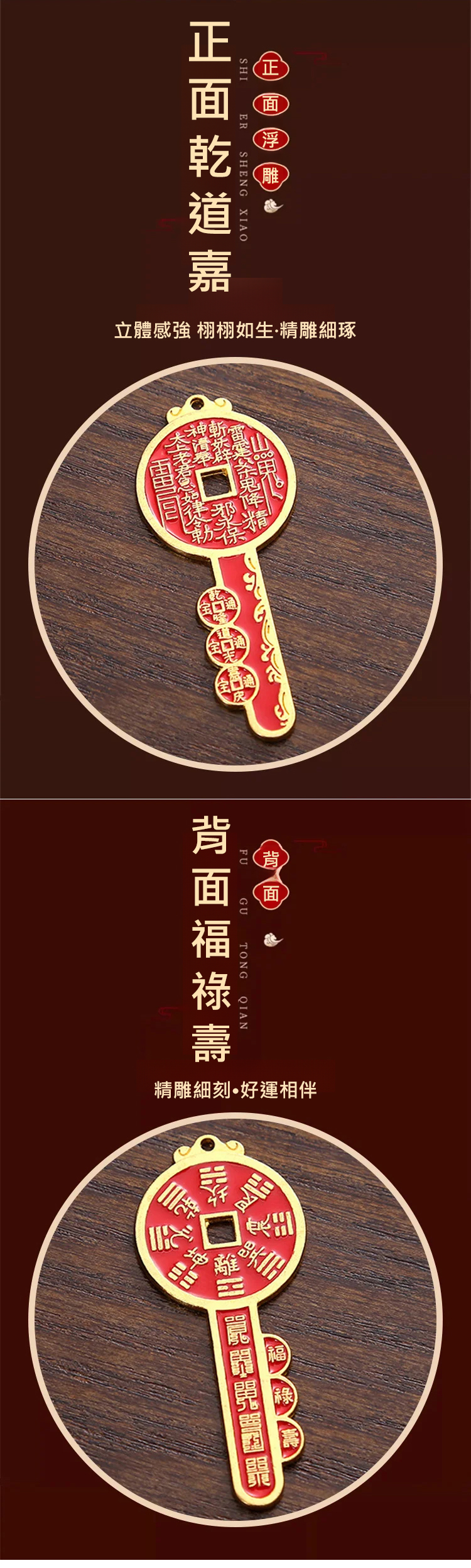 翻译件-HFH-【钱到我家】新款山鬼花钱钥匙扣挂件-1225396-系统_12.jpg