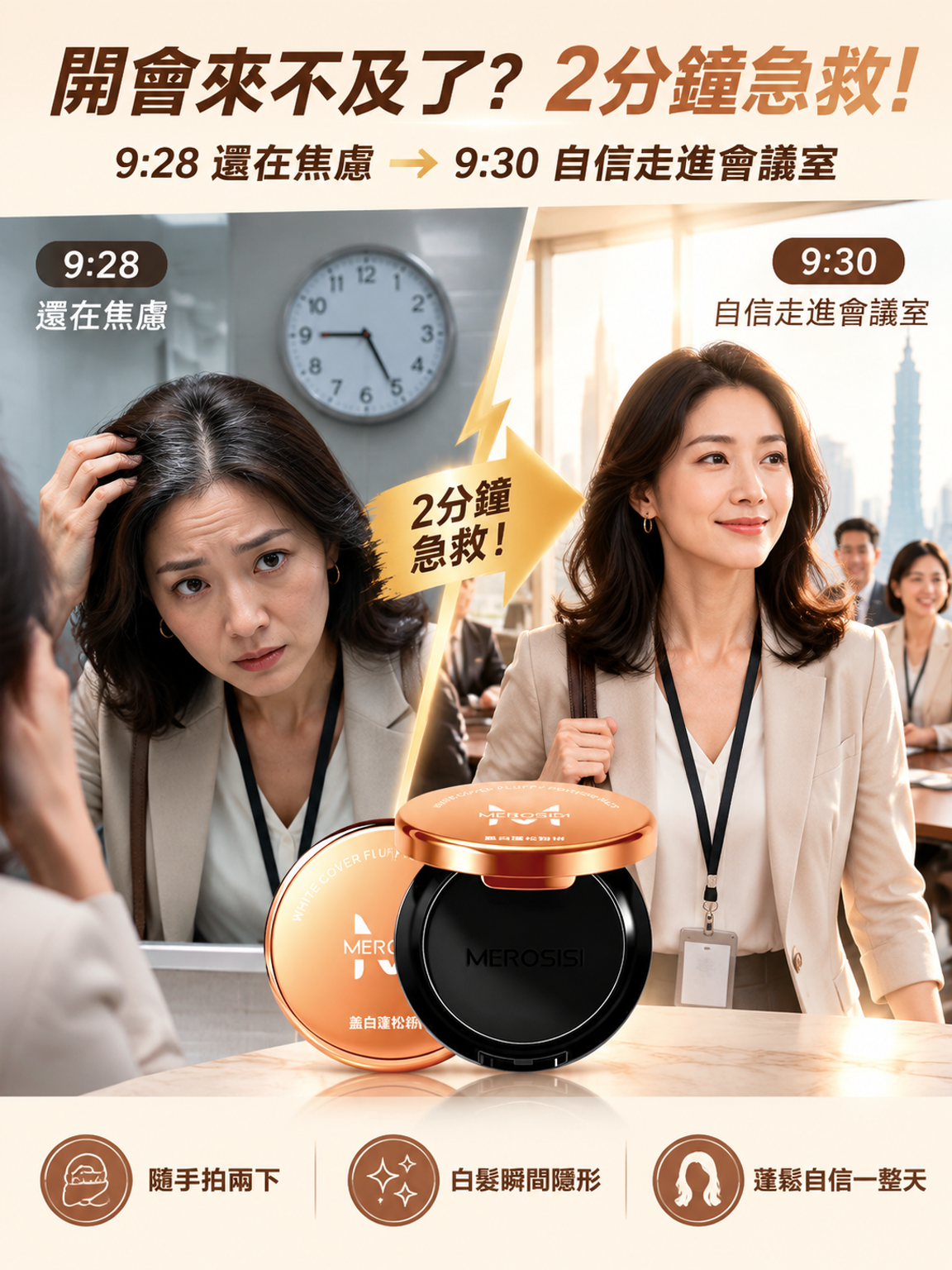 开会急救.png