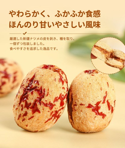 トラ丸ちゃん 皮むきなつめ つまみ棗 180g 個包装 皮剥き種ぬき 食べやすい 添加物不使用 砂糖不使用 なつめ ナツメ ドライフルーツ ノンオイル そのまま食べれる お菓子 乾燥 大棗 温活 自然乾燥 食物繊維