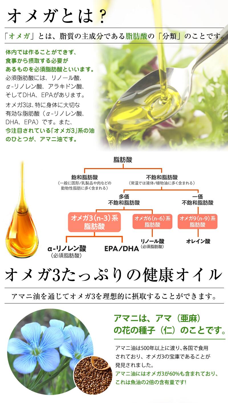 【有機JAS認定】アマニ油 アマニオイル オーガニック 亜麻仁油 あまに油 個包装 有機 亜麻仁 アマニ 亜麻仁オイル アマニオイル 完全無添加 未精製 調味料 コールドプレス 健康オイル オメガ3