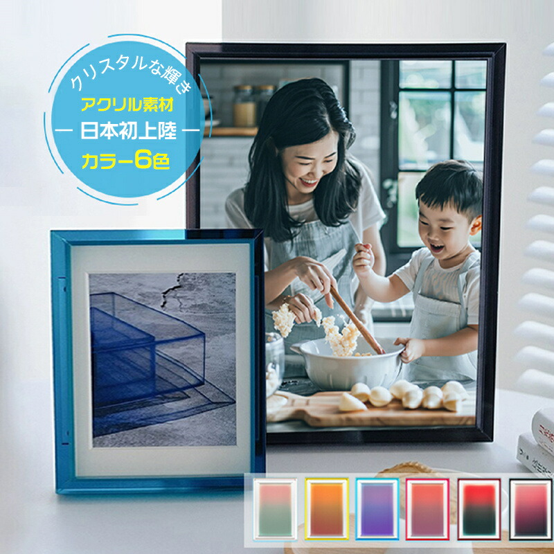アクリル フォトフレーム 2L 壁掛け l判 アクリルフォトフレーム アクリルフレーム 写真フレーム 写真立て デッサン額 結婚祝い フォトスタンド ハガキサイズ 卓上 色紙額 写真パネル スタンド棒付き 縦置き 横置き ポスター フレーム