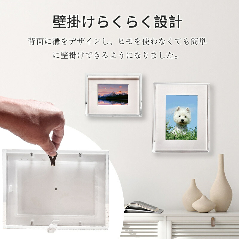 アクリル フォトフレーム 2L 壁掛け l判 アクリルフォトフレーム アクリルフレーム 写真フレーム 写真立て デッサン額 結婚祝い フォトスタンド ハガキサイズ 卓上 色紙額 写真パネル スタンド棒付き 縦置き 横置き ポスター フレーム