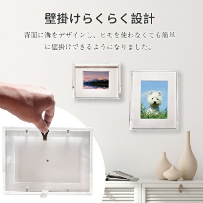 アクリル フォトフレーム 2L 壁掛け l判 アクリルフォトフレーム アクリルフレーム 写真フレーム 写真立て デッサン額 結婚祝い フォトスタンド ハガキサイズ 卓上 色紙額 写真パネル スタンド棒付き 縦置き 横置き ポスター フレーム
