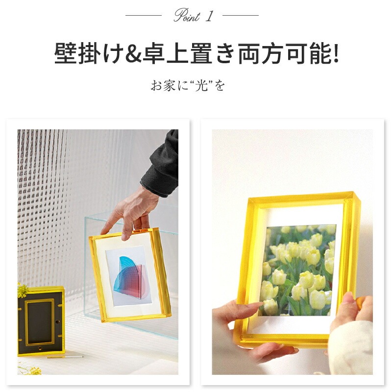 アクリル フォトフレーム 2L 壁掛け l判 アクリルフォトフレーム アクリルフレーム 写真フレーム 写真立て デッサン額 結婚祝い フォトスタンド ハガキサイズ 卓上 色紙額 写真パネル スタンド棒付き 縦置き 横置き ポスター フレーム