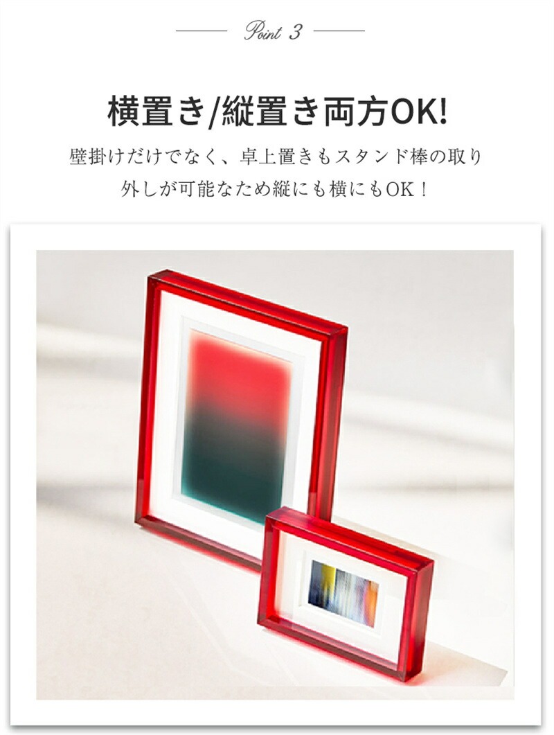 アクリル フォトフレーム 2L 壁掛け l判 アクリルフォトフレーム アクリルフレーム 写真フレーム 写真立て デッサン額 結婚祝い フォトスタンド ハガキサイズ 卓上 色紙額 写真パネル スタンド棒付き 縦置き 横置き ポスター フレーム