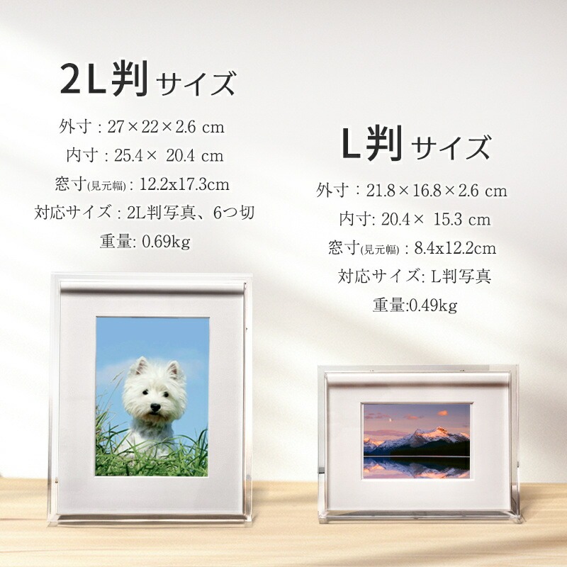 アクリル フォトフレーム 2L 壁掛け l判 アクリルフォトフレーム アクリルフレーム 写真フレーム 写真立て デッサン額 結婚祝い フォトスタンド ハガキサイズ 卓上 色紙額 写真パネル スタンド棒付き 縦置き 横置き ポスター フレーム