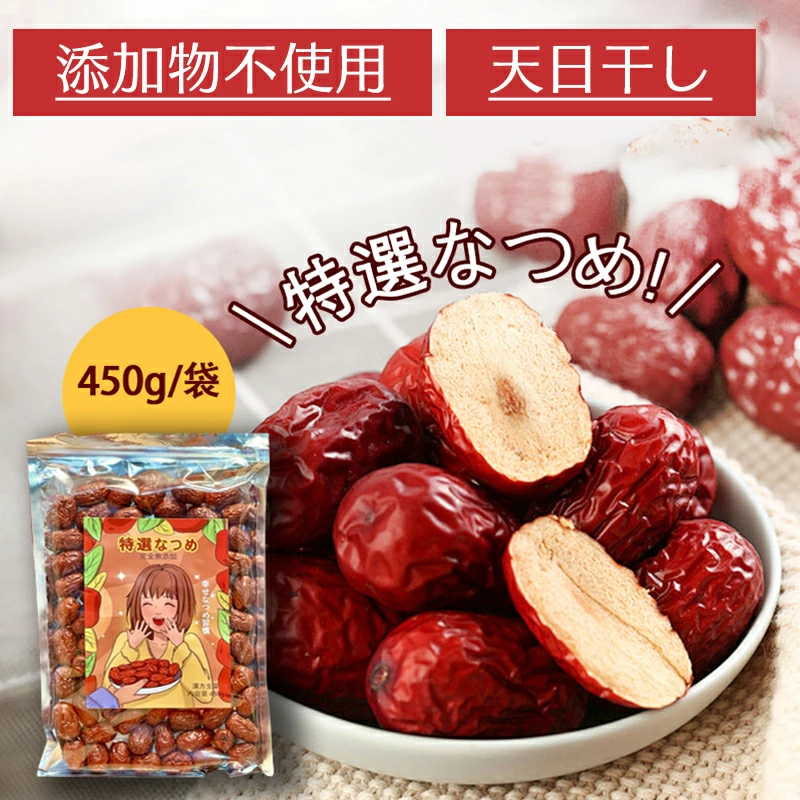 ゆーさん専用 乾燥野菜おまとめ & ドライフルーツ 特選なつめ 200g 450g 1kg 無添加 無農薬 ナツメ ドライフルーツ