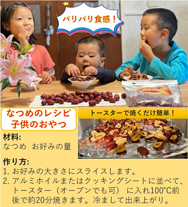 特大なつめ900g 180g メガ盛り 無農薬 無添加 ナツメ 生乾燥 大棗 薬膳 なつめ 健康 お茶 ギフト 果物 美容 徳用 妊活 温活 薬膳 漢方 自然乾燥 天日干し 赤い実 訳あり スーパーフード ドライフルーツ 栄養