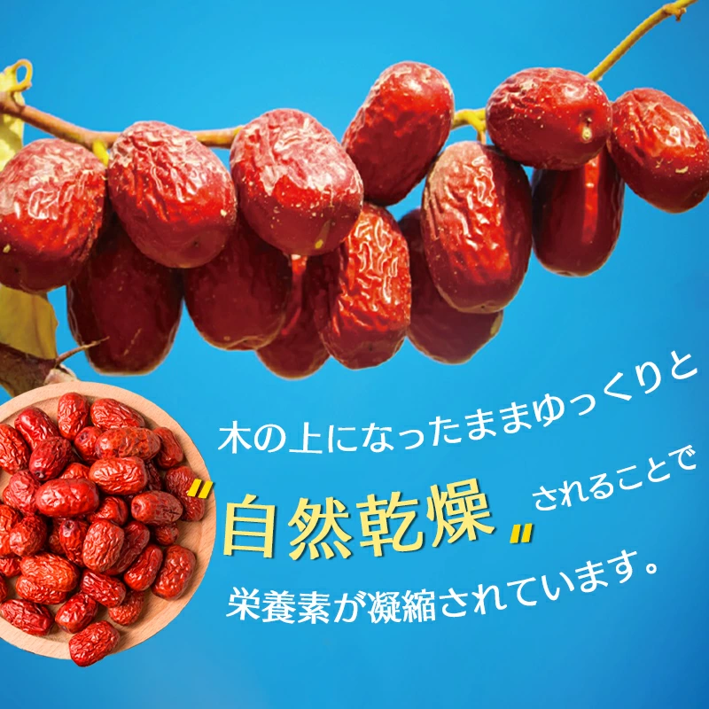 棗実‼️ Amazon.co.jp: なつめ 500g ナツメ 棗 木になるサプリ なつめ