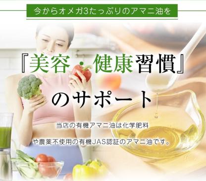【有機JAS認定】アマニ油 アマニオイル オーガニック 亜麻仁油 あまに油 個包装 有機 亜麻仁 アマニ 亜麻仁オイル アマニオイル 完全無添加 未精製 調味料 コールドプレス 健康オイル オメガ3