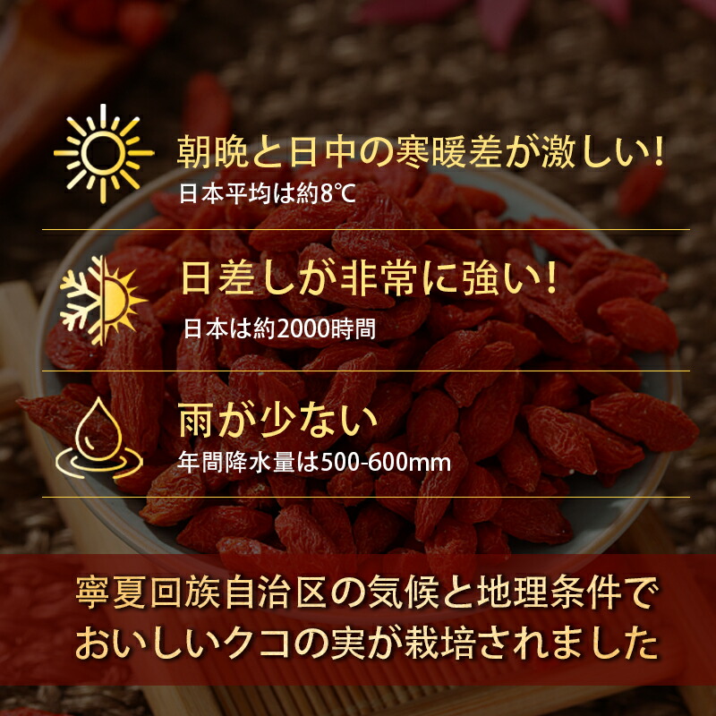 有機クコの実 無農薬 くこのみ オーガニック 100g 健康 お茶 ギフト 果物  美容 徳用 妊活 温活 薬膳 漢方 無添加 JAS 枸杞 ゴジベリー 赤い実 訳あり くこの実 クコノミ スーパーフード