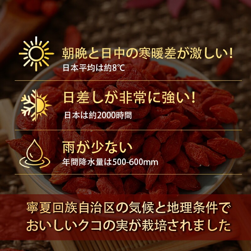 有機クコの実 無農薬 くこのみ オーガニック 100g 健康 お茶 ギフト 果物  美容 徳用 妊活 温活 薬膳 漢方 無添加 JAS 枸杞 ゴジベリー 赤い実 訳あり くこの実 クコノミ スーパーフード