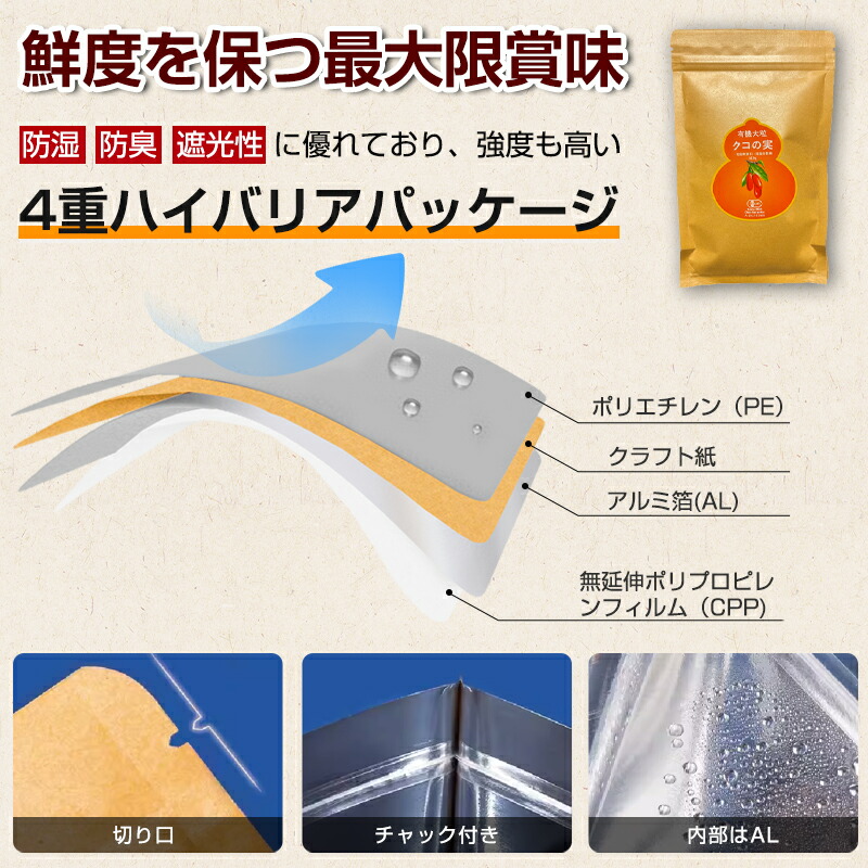 有機クコの実 無農薬 くこのみ オーガニック 100g 健康 お茶 ギフト 果物  美容 徳用 妊活 温活 薬膳 漢方 無添加 JAS 枸杞 ゴジベリー 赤い実 訳あり くこの実 クコノミ スーパーフード