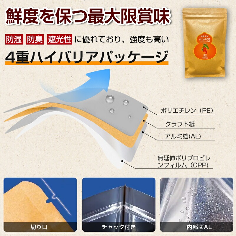 有機クコの実 無農薬 くこのみ オーガニック 100g 健康 お茶 ギフト 果物  美容 徳用 妊活 温活 薬膳 漢方 無添加 JAS 枸杞 ゴジベリー 赤い実 訳あり くこの実 クコノミ スーパーフード