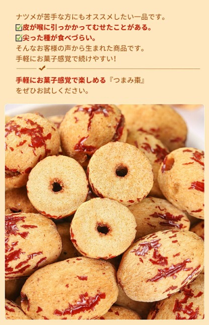 トラ丸ちゃん 皮むきなつめ つまみ棗 180g 個包装 皮剥き種ぬき 食べやすい 添加物不使用 砂糖不使用 なつめ ナツメ ドライフルーツ ノンオイル そのまま食べれる お菓子 乾燥 大棗 温活 自然乾燥 食物繊維