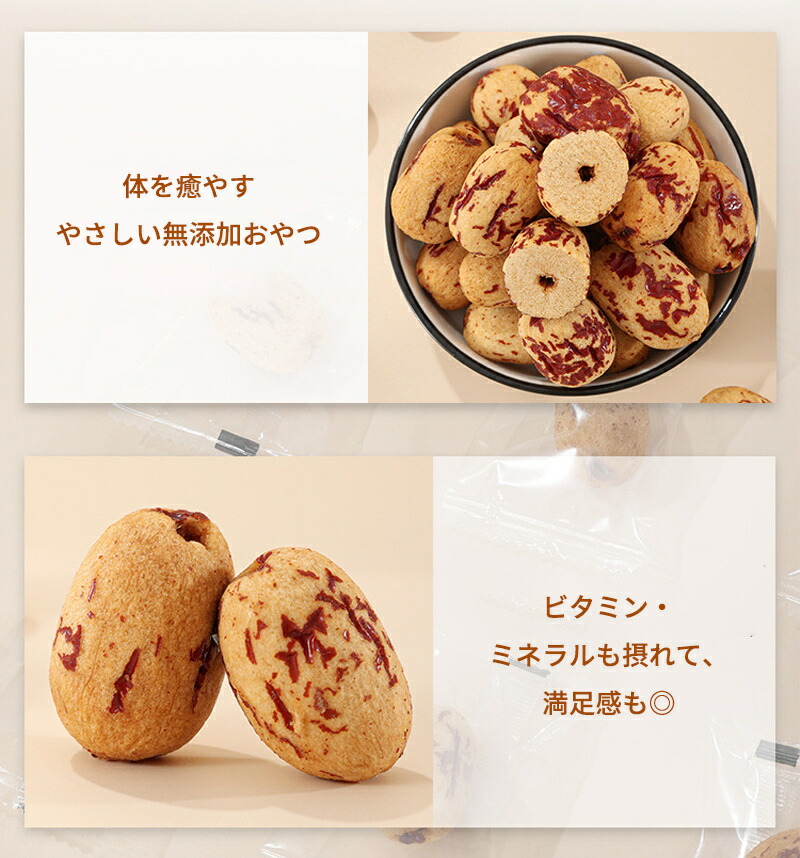 トラ丸ちゃん 皮むきなつめ つまみ棗 180g 個包装 皮剥き種ぬき 食べやすい 添加物不使用 砂糖不使用 なつめ ナツメ ドライフルーツ ノンオイル そのまま食べれる お菓子 乾燥 大棗 温活 自然乾燥 食物繊維