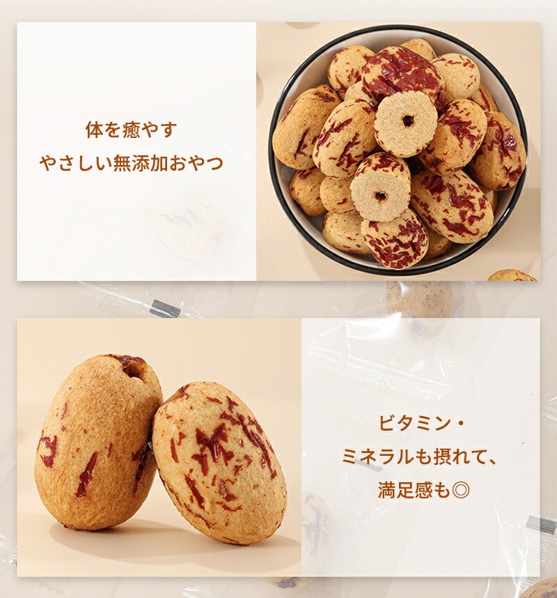 トラ丸ちゃん 皮むきなつめ つまみ棗 180g 個包装 皮剥き種ぬき 食べやすい 添加物不使用 砂糖不使用 なつめ ナツメ ドライフルーツ ノンオイル そのまま食べれる お菓子 乾燥 大棗 温活 自然乾燥 食物繊維