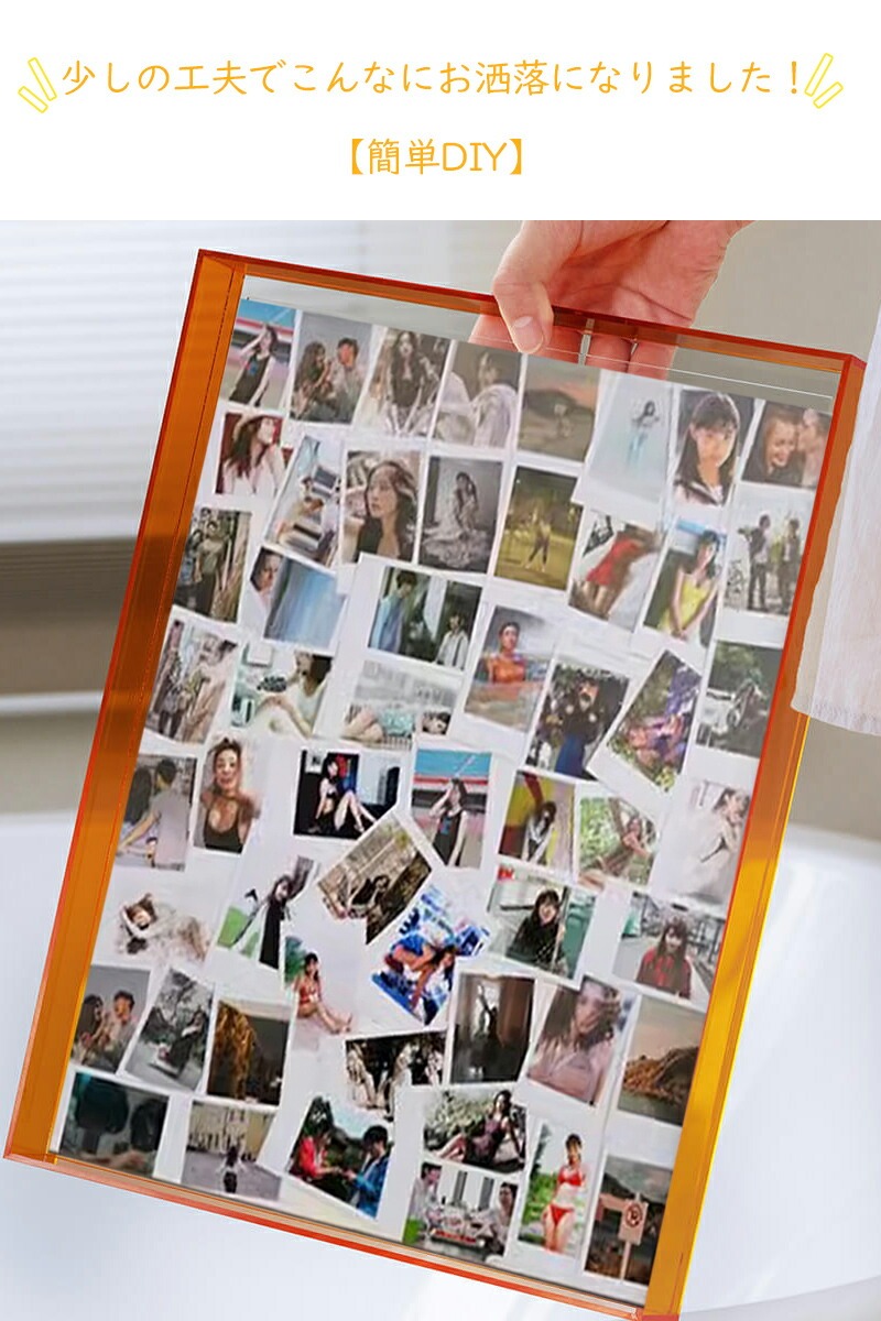 【ランキング入賞】【見逃し禁止：今だけ20％OFF】アクリル フォトフレーム 壁掛け 2L アクリルフォトフレーム a4 額縁 写真フレーム a3 名入れ 写真立て 2l 結婚祝い ハガキサイズ 卓上 フォトスタンド 記念日 名前入り スタンド アクリルフォトスタンド