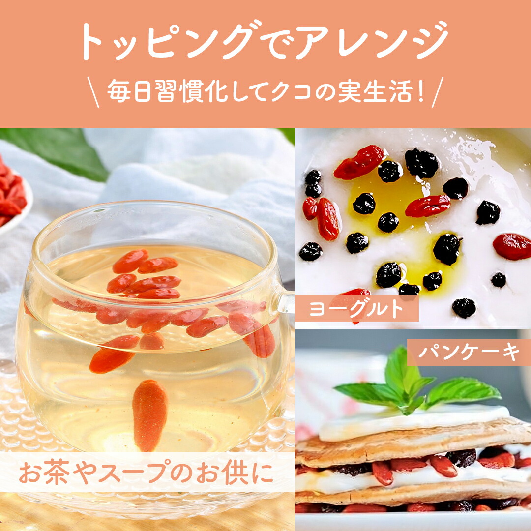 有機クコの実 無農薬 くこのみ オーガニック 100g 健康 お茶 ギフト 果物  美容 徳用 妊活 温活 薬膳 漢方 無添加 JAS 枸杞 ゴジベリー 赤い実 訳あり くこの実 クコノミ スーパーフード