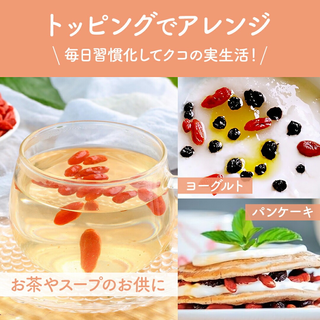 有機クコの実 無農薬 くこのみ オーガニック 100g 健康 お茶 ギフト 果物  美容 徳用 妊活 温活 薬膳 漢方 無添加 JAS 枸杞 ゴジベリー 赤い実 訳あり くこの実 クコノミ スーパーフード