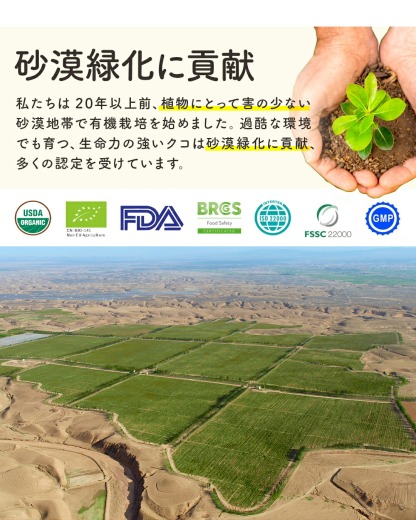 有機クコの実 無農薬 くこのみ オーガニック 100g 健康 お茶 ギフト 果物  美容 徳用 妊活 温活 薬膳 漢方 無添加 JAS 枸杞 ゴジベリー 赤い実 訳あり くこの実 クコノミ スーパーフード