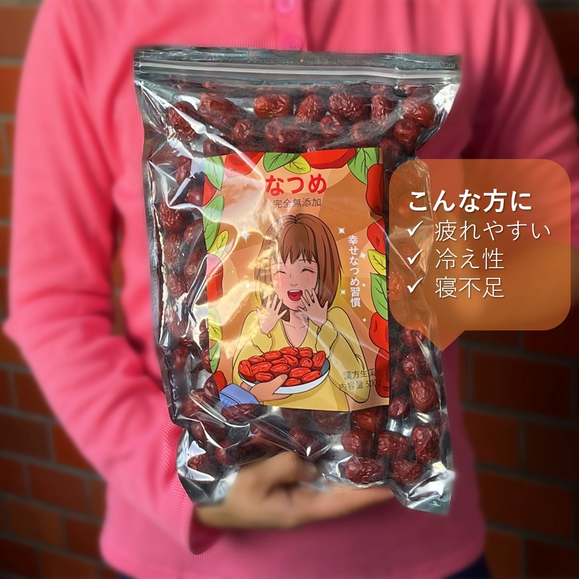 特大なつめ900g 180g メガ盛り 無農薬 無添加 ナツメ 生乾燥 大棗 薬膳 なつめ 健康 お茶 ギフト 果物 美容 徳用 妊活 温活 薬膳 漢方 自然乾燥 天日干し 赤い実 訳あり スーパーフード ドライフルーツ 栄養