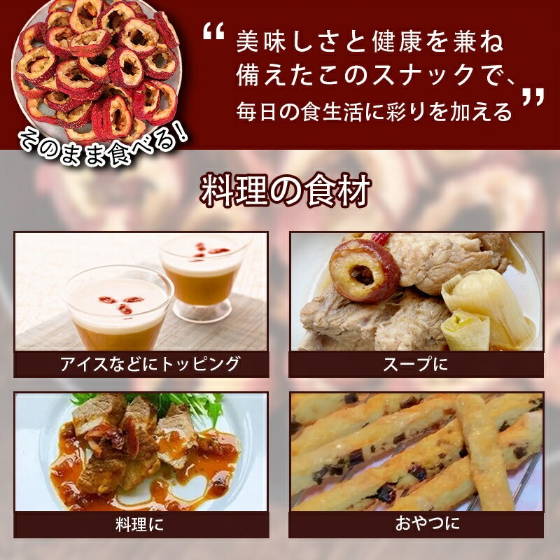 有機山査子 サンザシ 100g 無農薬 ドライ さんざし 化学肥料農薬不使用 無農薬 添加物一切不使用 薬膳茶 食材 料理 栄養をとじこめた低温乾燥 種抜き済み 父の日 送料無料