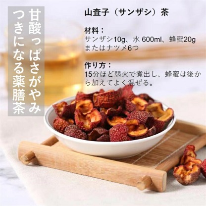 有機山査子 サンザシ 100g 無農薬 ドライ さんざし 化学肥料農薬不使用 無農薬 添加物一切不使用 薬膳茶 食材 料理 栄養をとじこめた低温乾燥 種抜き済み 父の日 送料無料