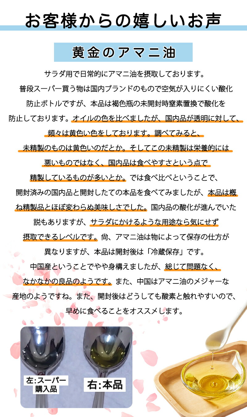 【有機JAS認定】アマニ油 個包装 5g x21包 2袋 3袋 4袋 セット アマニオイル オーガニック 亜麻仁油 小分け 分包 あまに油 有機 亜麻仁 アマニ 亜麻仁オイル アマニオイル 完全無添加 未精製 調味料 コールドプレス 健康オイル オメガ3