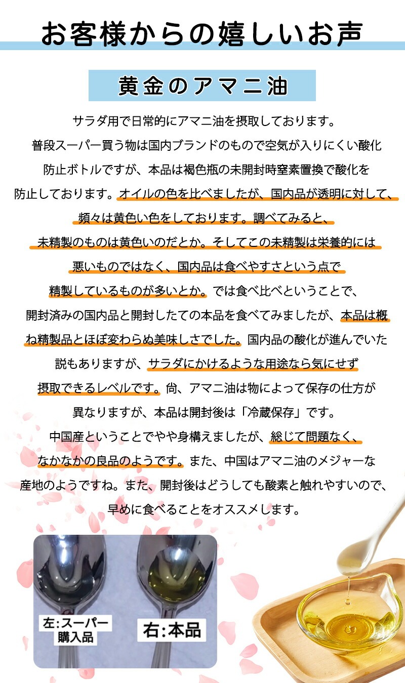 【有機JAS認定】アマニ油 個包装 5g x21包 2袋 3袋 4袋 セット アマニオイル オーガニック 亜麻仁油 小分け 分包 あまに油 有機 亜麻仁 アマニ 亜麻仁オイル アマニオイル 完全無添加 未精製 調味料 コールドプレス 健康オイル オメガ3