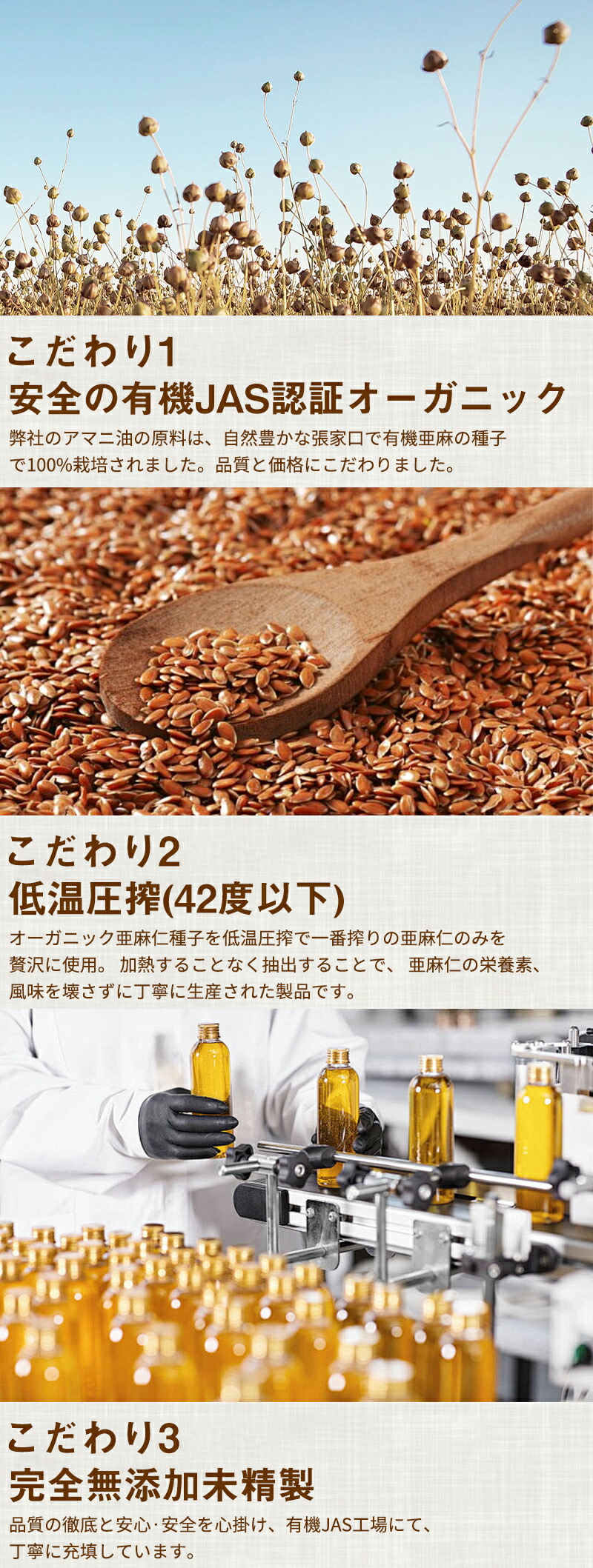 【有機JAS認定】アマニ油 アマニオイル オーガニック 亜麻仁油 あまに油 個包装 有機 亜麻仁 アマニ 亜麻仁オイル アマニオイル 完全無添加 未精製 調味料 コールドプレス 健康オイル オメガ3