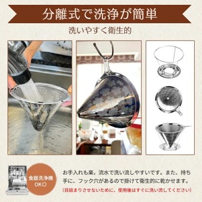 【店長オススメ】目詰まりしにくい コーヒー ドリッパー フィルター不要 コーヒードリッパー ステンレス ペーパーレス コーヒーフィルター ステンレスフィルター フック穴あり ペーパーレスフィルター 1～4杯用 分離式