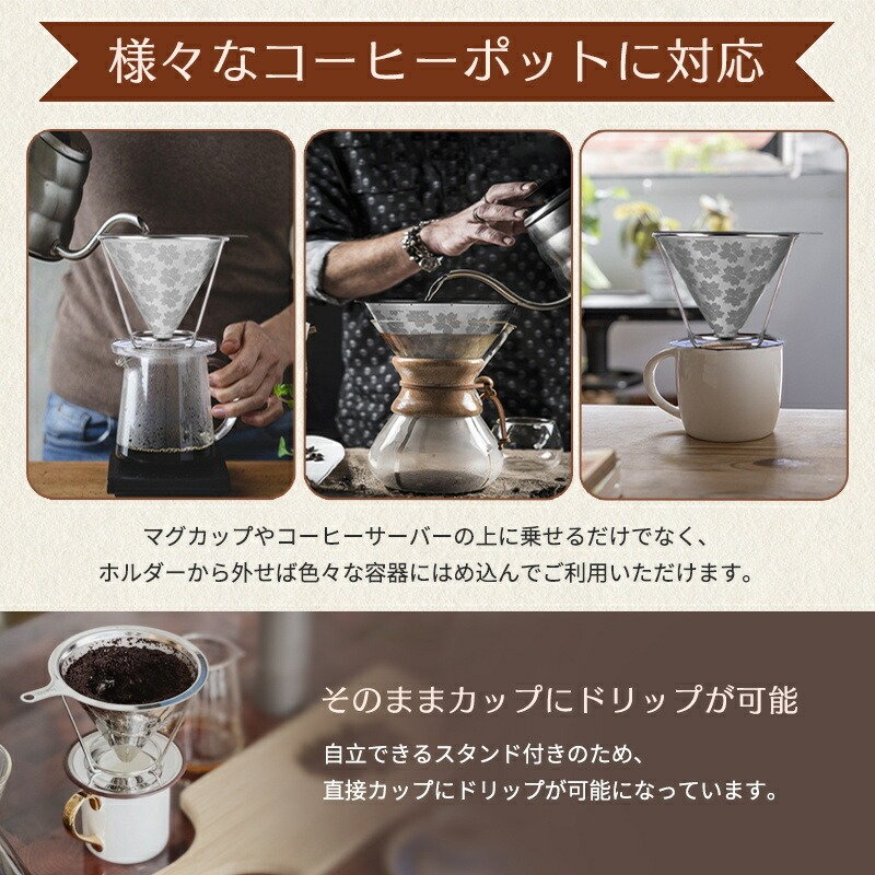 【店長オススメ】目詰まりしにくい コーヒー ドリッパー フィルター不要 コーヒードリッパー ステンレス ペーパーレス コーヒーフィルター ステンレスフィルター フック穴あり ペーパーレスフィルター 1～4杯用 分離式