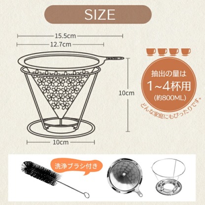 【店長オススメ】目詰まりしにくい コーヒー ドリッパー フィルター不要 コーヒードリッパー ステンレス ペーパーレス コーヒーフィルター ステンレスフィルター フック穴あり ペーパーレスフィルター 1～4杯用 分離式