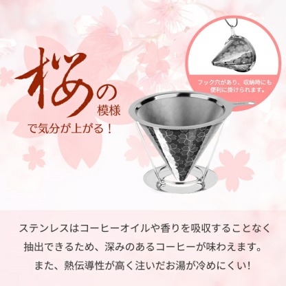 【店長オススメ】目詰まりしにくい コーヒー ドリッパー フィルター不要 コーヒードリッパー ステンレス ペーパーレス コーヒーフィルター ステンレスフィルター フック穴あり ペーパーレスフィルター 1～4杯用 分離式