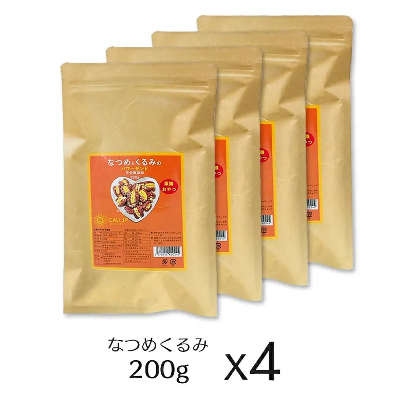 なつめくるみ 棗 くるみ 無農薬くるみ 日本で244項目の農薬検査で一切不検出 完全無添加 ナツメ 胡桃 クルミ ナッツ  保存料 白砂糖不使用 菓子 おやつ 女神のウキウキ薬膳 父の日 送料無料