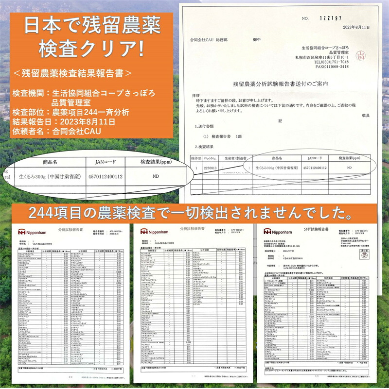 なつめくるみ 棗 くるみ 無農薬くるみ 日本で244項目の農薬検査で一切不検出 完全無添加 ナツメ 胡桃 クルミ ナッツ  保存料 白砂糖不使用 菓子 おやつ 女神のウキウキ薬膳 父の日 送料無料