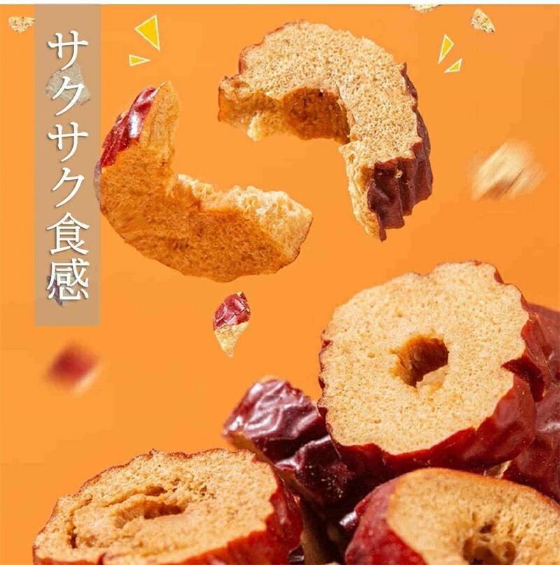 なつめチップス なつめ茶 無添加 健康食品 薬膳 ナツメ ドライ 化学肥料農薬不使用 食材 料理 栄養 低温乾燥 種抜き済み 油 砂糖など一切不使用