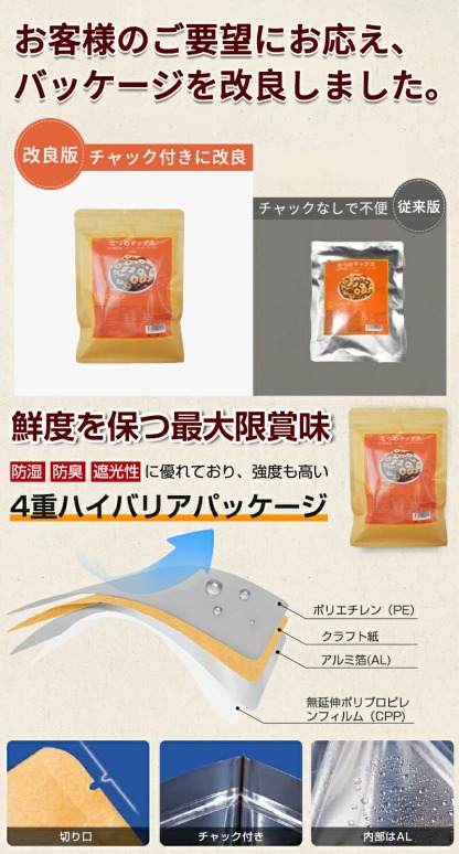 なつめチップス なつめ茶 無添加 健康食品 薬膳 ナツメ ドライ 化学肥料農薬不使用 食材 料理 栄養 低温乾燥 種抜き済み 油 砂糖など一切不使用