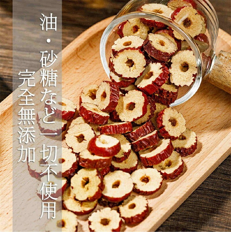 なつめチップス なつめ茶 無添加 健康食品 薬膳 ナツメ ドライ 化学肥料農薬不使用 食材 料理 栄養 低温乾燥 種抜き済み 油 砂糖など一切不使用