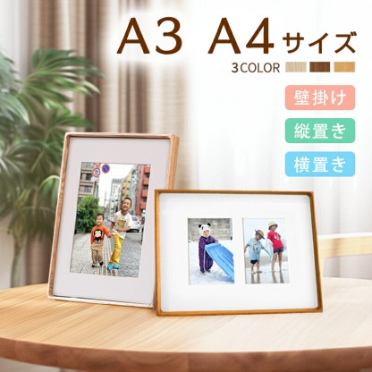 デッサン額 木製 フォトフレーム a4 木製フレーム 油絵額縁 木製額縁 壁掛け 額縁 写真フレーム a3 賞状額 写真立て 結婚祝い ハガキサイズ 卓上 フォトスタンド 木のフレーム 木の額 記念日 スタンド ナチュラル 縦置き 横置き