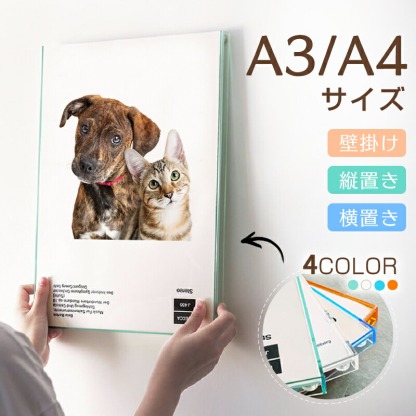 アクリルフレーム a3 写真フレーム 壁掛け A4 アクリル フォトフレーム 油絵額縁 アクリルフォトフレーム a4 額縁 写真立て デッサン額 フォトスタンド 写真額 記念日 賞状額 スタンド アクリルフォトスタンド  ポスター フレーム