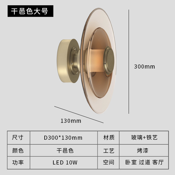 設計師臥室床頭書房北歐客廳酒店走廊圓形網紅輕奢玻璃飛碟壁燈