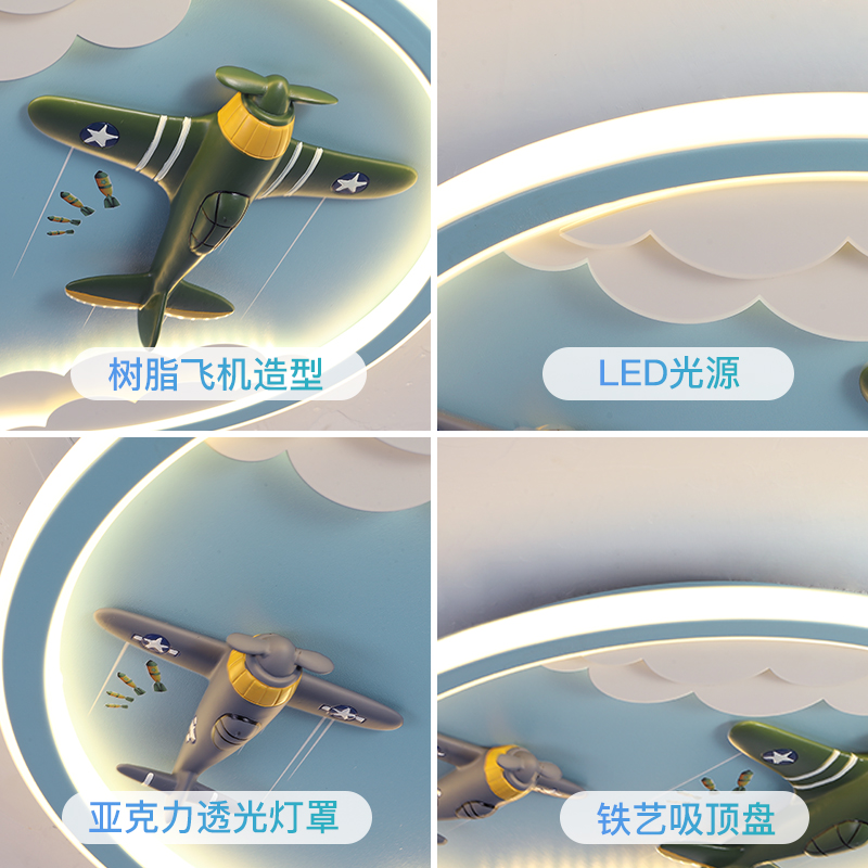 臥室燈兒童房吸頂燈男孩女孩創意個性卡通圓形飛機燈簡約房間燈具